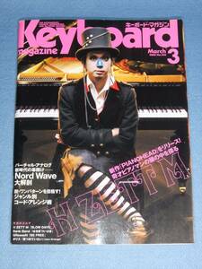 Keyboard magazine キーボード・マガジン 2008年3月号 H ZETT M 矢野顕子 菅野よう子 上原ひろみ 岡崎英美