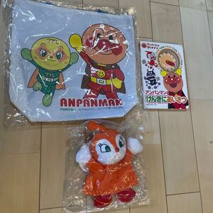 アンパンマンのバッグ。手人形。絵本。全て未使用です。