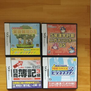 DSソフトまとめ売り
