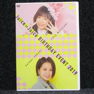 [DVD] Juice=Juice バースデーイベント 2019 宮崎由加 高木紗友希