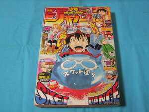 ★中古■週刊少年ジャンプ　2012年8号　■表紙 巻頭カラー ＳＫＥＴ ＤＡＮＣＥ