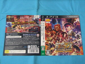 ★ダミジャケ●スーパーストリートファイターⅣアケードエディション ●PS3