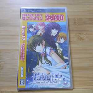 PSP 未開封品 Ever17-the out of infinity- Premium Edition BEST HIT セレクション