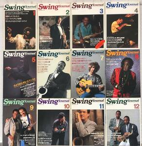 SWING JOURNAL スイングジャーナル ＊1988 1～12月号 12冊 ＊マイルスデイビス ギルエバンス パットメセニー チャールス 他 ＊貴重 資料