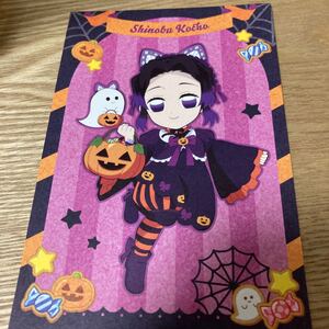 鬼滅の刃 ufotableCafe ハロウィン ポストカード 胡蝶しのぶ