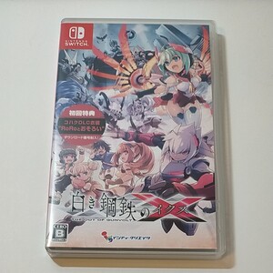 Nintendo Switch 白き鋼鉄のX イクス ニンテンドースイッチ Switchソフト