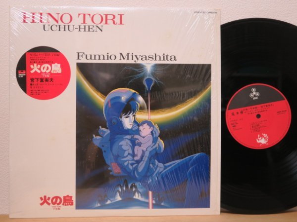 宮下富実夫 FUMIO MIYASHITA - 瞑想 MEISOU - YouTube