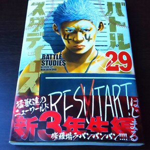バトルスタディーズ29 なきぼくろ