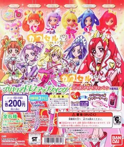 ドキドキプリキュア　プリキュアドレスアップスイング　フルコンプ６種【キュアエース、キュアダイヤモンド、ハート、ソード、ロゼッタ