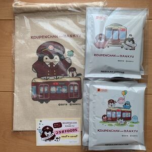 ★コウペンちゃん×阪急電車コラボ★ コウペンちゃんのオリジナルドリップパックコーヒー10袋数量限定ノベルティ巾着付