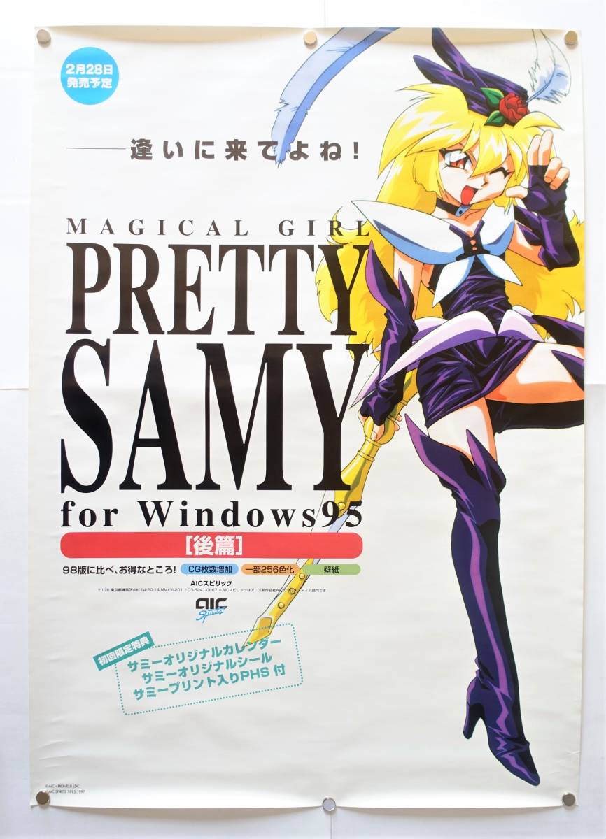 PCゲームポスター 9種類 2025年最新】Yahoo!オークション -ゲームポスター(コンピュータ