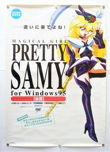 [ Mahou Shoujo Pretty Sammy after compilation ] game poster .. not for sale window z95 AIC Spirits search ) game leaflet 