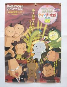 ヤフオク クマのプー太郎の中古品 新品 未使用品一覧 ヤフオク クマのプー太郎の中古品 新品 未使用品一覧