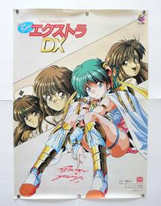 [......ba knee extra DX] game poster .. not for sale PC engine PC-FX NEC cocktail soft search ) game leaflet 