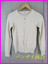 9221a87◆良品です◆カシミヤ100％◆NATURAL BEAUTY BASIC カシミヤニットカーディガン M/セーター/レディース/女性/婦人_画像1