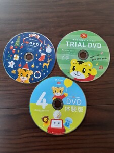 こどもちゃれんじ　ぷち　体験版　DVDセット