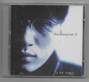 韓国CD★ シン・スンフン　4集　★　 Shin Seung Hun