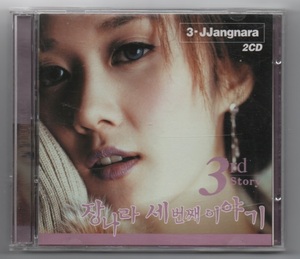 韓国CD★　チャンナラ　3集 ★ Jang Na Ra 　★　表記では2CDですが、実際は1CD+1DVDになります。