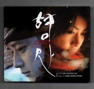 韓国CD★　OST「デュエリスト (Duelist)」 ★　ハ・ジウォン、カン・ドンウォン　出演映画のOSTです。