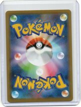 ポケモンカードゲーム フュージョンアーツ/105/100 SR ミュウV/スーパーレア/状態良好　新品未使用品_画像2