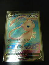 ポケモンカードゲーム フュージョンアーツ/105/100 SR ミュウV/スーパーレア/状態良好　新品未使用品_画像3