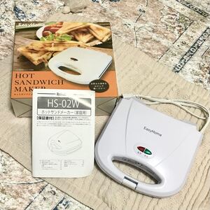 ホットサンドメーカー Easy Home ホットサンドイッチメーカー
