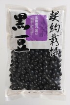 流通革命　契約栽培　黒豆　250ｇ×20袋　【北海道産　業務用　BTOB　小売用　アサヒ食品工業　黒大豆】_画像3