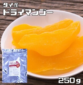 [Почтовая служба бесплатная доставка] Мировая гастрономия Изучение тайских сушеных фруктов густое сухое манго 250g