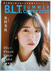 B.L.T. SUMMER CANDY 2020／金村美玖 清宮レイ 筒井あやめ 濱岸ひより 久保怜音 山本彩加 岩本蓮加