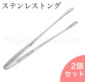 穴あきステンレストング*シルバー銀色BBQ韓国焼肉焼き肉キャンプギアウトドア用品