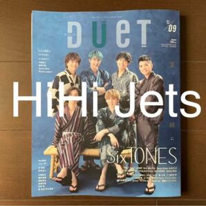 Duet デュエット 2021年 9月号　HiHi Jets