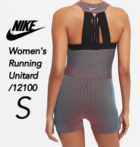 【Sサイズ】新品 NIKE ナイキ ウィメンズ ユニタード ランニング トレーニングウェア エアロスイフト 定価12100円 陸上