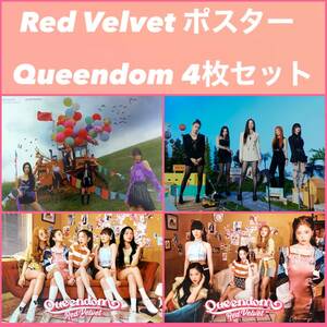 Red Velvet RedVelvet ポスター セット レドベル Queendom girls ver Queens ver アルバム CD 韓国盤 Case ver Photo Book ver トレカ