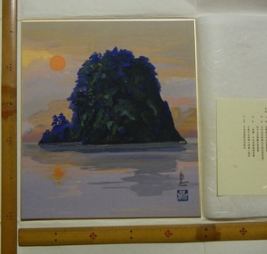 希少　岩沢重夫（岩澤重夫）　「島の朝」　木版画　(岩沢重夫先生に書き下ろして戴だいた「島の朝」を木版画としておこした色紙です