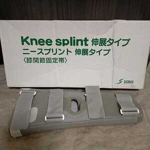 ニースプリント　伸展タイプ　膝関節固定帯　Sサイズ　301001 膝蓋骨10cm　上大腿周3　3～41cm　knee splint 日本シグマックス