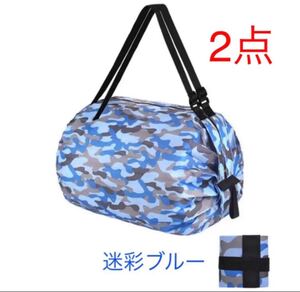 エコバッグ 2点 大容量 折りたたみ コンパクト 買い物袋 外出用品 レジカゴ 収納袋