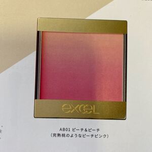 excel オーラティック ブラッシュ