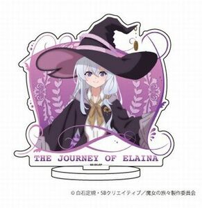 魔女の旅々 イレイナ キャラアクリルフィギュア アクリルスタンド