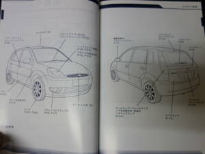 【￥800 即決】フォード フィエスタ　Ford FIESTA 取扱説明書 / 2004年 4月 【当時もの】