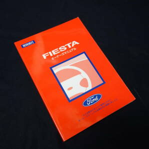【￥800 即決】フォード フィエスタ Ford FIESTA 取扱説明書 / 2004年 4月 【当時もの】の画像2