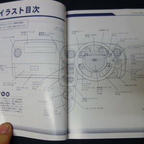 【￥800 即決】フォード フィエスタ Ford FIESTA 取扱説明書 / 2004年 4月 【当時もの】の画像3