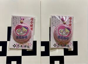 Paypayフリマ 水天宮 安産祈願 安産御守 おまもり 御守 おまもり Paypayフリマ 水天宮 安産祈願 安産御守 おまもり 御守 おまもり