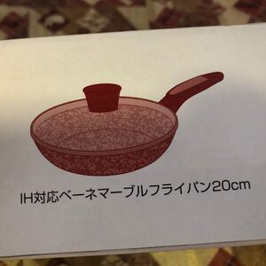 落合 務 IH対応ベーネマーブルフライパン 20cm LB-182 未使用
