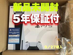 PS5 本体 新品未開封 未使用 ディスクドライブ搭載 延長保証5年 プレイステーション5 CFI-1100A01 送料無料