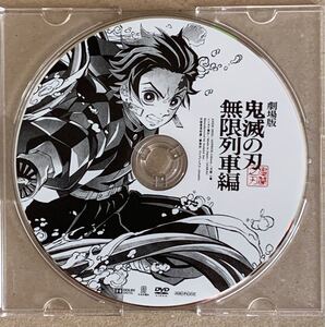 劇場版 「鬼滅の刃」 無限列車編 本編DVDのみ 【完全生産限定版】 オーディオコメンタリー付