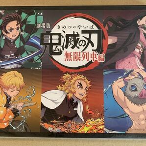 劇場版「鬼滅の刃」 無限列車編 DVD特典特製デザイン豆皿5種セットのみ 未開封 楽天限定