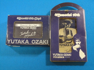 ♪YUTAKA OZAKI♪尾崎豊 メモリアル10th記念品2点セット♪