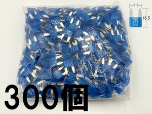 【太平洋精工 15A 青 平型 ミニヒューズ 300個】 送料無料 LED ドライブレコーダー 接続 検索用) テールストップ 12V 改造 カスタム 1275