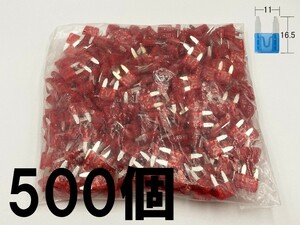 【太平洋精工 10A 赤 平型 ミニヒューズ 500個】 送料込 LED レコーダー 接続 検索用) アルファード エスティマ シエンタ フィルダー