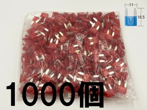 【太平洋精工 10A 赤 平型 ミニヒューズ 1000個】 シガーライター ETC 接続 検索用) アテンザ アクセラ 三菱 デリカ カプラー 1274